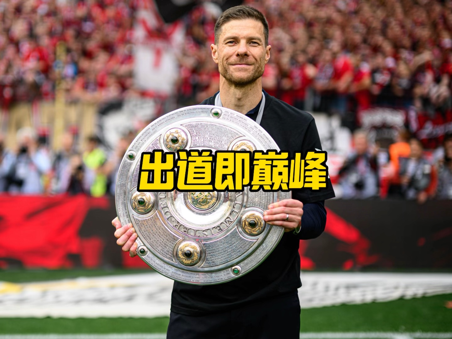 还高