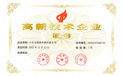 恭贺捷报比分-足球即时比分荣获国家级高新技术企业称号